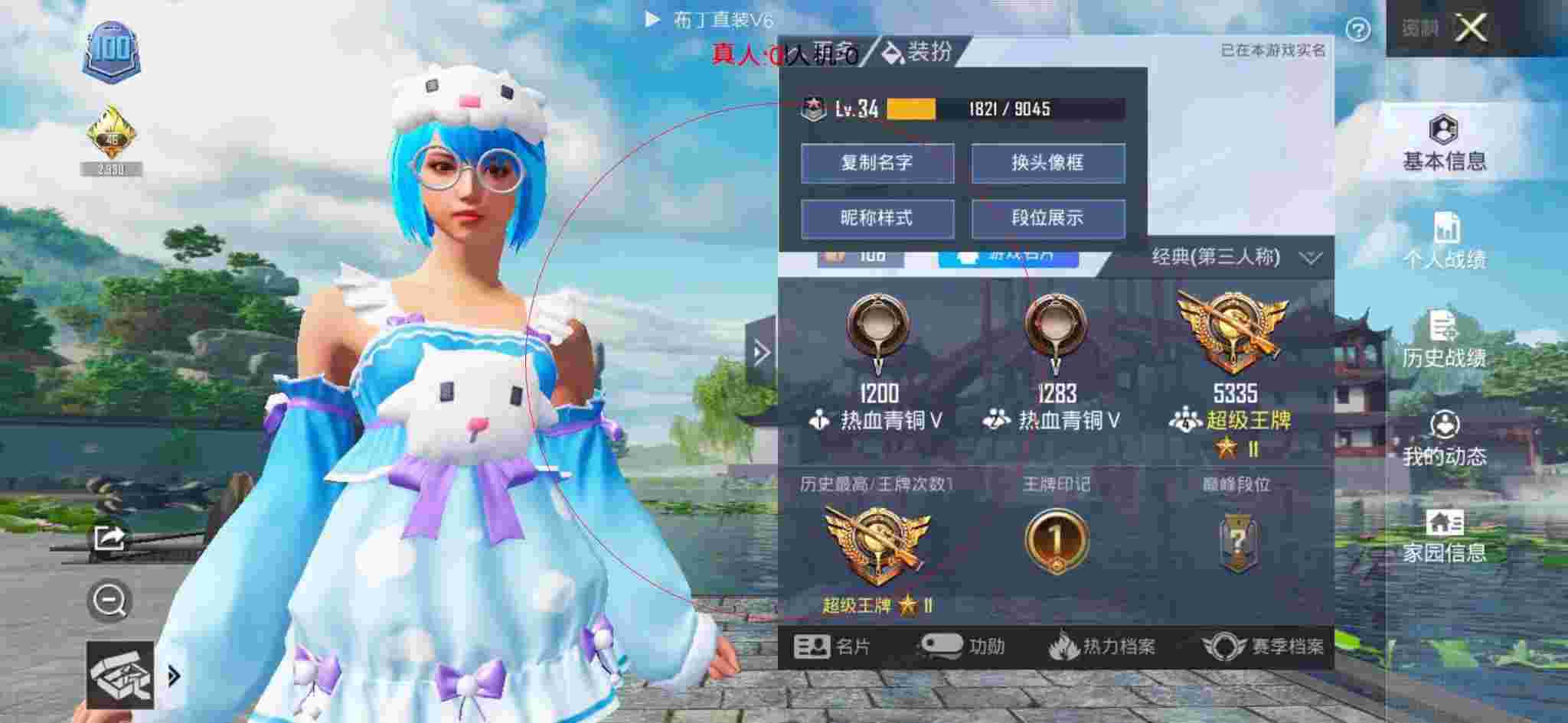 和平精英布丁直装透视 - 和平精英小梦解说遇到外挂辅助预览图